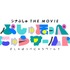 『シナぷしゅ THE MOVIE ぷしゅほっぺにゅうワールド』映画ロゴ　（C）SPMOVIE2023　