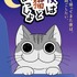 『夜は猫といっしょ』メインビジュアル（C）キュル Z・KADOKAWA/夜は猫といっしょ