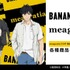 『BANANA FISH』（C）吉田秋生・小学館／Project BANANA FISH