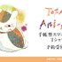 『夏目友人帳』のAni-Art手帳型スマホケース、Ani-Art Tシャツ（ニャンコ先生）の受注が開始！