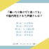 ［セリフ「働いたら負けだと思ってる」が脳内再生された声優さんは？］ランキング1位～5位