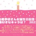 [高橋李依さんが演じた中で一番好きなキャラクターは？ 2023年版]ランキング1位～5位を見る