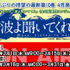 『波よ聞いてくれ』」(全12話)配信スケジュール（C）沙村広明・講談社／藻岩山ラジオ編成局