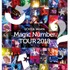 内田真礼ライブBD＆DVD『「Magic Number」TOUR 2018』リリース記念ニコ生番組放送決定！さらに発売記念フェアも開催！