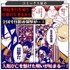 『怪獣8号』コミックス第9巻・紹介画像（C）松本直也／集英社