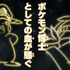 『ポケットモンスター』新シリーズ 予告カット（C）Nintendo・Creatures・GAME FREAK・TV Tokyo・ShoPro・JR Kikaku（C）Pokémon