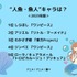 [“人魚・魚人”キャラは？ 2023年版]ランキング1位～5位