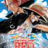 『ONE PIECE FILM RED』（C）尾田栄一郎／2022「ワンピース」製作委員会