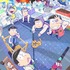 『おそ松さん』第3期メインビジュアル(C)赤塚不二夫／おそ松さん製作委員会