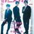 「声優アニメディア」4月号 裏表紙