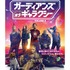 『ガーディアンズ・オブ・ギャラクシー：VOLUME 3』ポスタービジュアル（C）Marvel Studios 2023