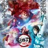 『テレビアニメ「鬼滅の刃」刀鍛冶の里編』第１弾キービジュアル（C）©吾峠呼世晴／集英社・アニプレックス・ufotable