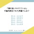 ［セリフ「俺を追いかけてこいよ」が脳内再生された声優さんは？］ランキング1位～5位