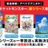 アニメ『ポケットモンスター』新シリーズ解禁＆過去作一挙 告知画像（C）Nintendo・Creatures・GAME FREAK・TV Tokyo・ShoPro・JR Kikaku （C）Pokémon