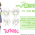 『Turkey!』キャラクター設定（C）BAKKEN RECORD・PONY CANYON INC. /「Turkey!」製作委員会