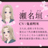 『お嬢と番犬くん』キャラ設定（C）はつはる・講談社／「お嬢と番犬くん」製作委員会