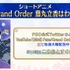 『Fate/Grand Order 藤丸立香はわからない』（C）TYPE-MOON / FGO PROJECT