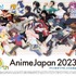 「AnimeJapan 2023」キービジュアル