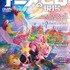 『シンカリオン』『プリキュア』『ガルパン』など3DCGアニメのレアなメイキングが掲載！書籍『アニメCGの現場 2019 －CGWORLD特別編集版－』が12月14日に発売