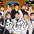 『声優と夜あそび WEEKEND 新体制発表SP』(C)AbemaTV,Inc.