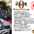 「劇場版 呪術廻戦 0 はんこコレクション」全32種のキャラクターで登場（C）2021 「劇場版 呪術廻戦 0」製作委員会（C）芥見下々／集英社