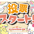 「2023年サンリオキャラクター大賞」（C）’23 SANRIO （C）’23 SANRIO/SEGATOYS （C）’23 SANRIO/SHOCHIKU （C）’23 JMA Co., Ltd CHOCOLATE JAPANCD PC MMP,TX S/D・G S/F・G SP-M S/T・F 著作 （株）サンリオ