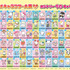 「2023年サンリオキャラクター大賞」エントリー90キャラクター（C）’23 SANRIO （C）’23 SANRIO/SEGATOYS （C）’23 SANRIO/SHOCHIKU （C）’23 JMA Co., Ltd CHOCOLATE JAPANCD PC MMP,TX S/D・G S/F・G SP-M S/T・F 著作 （株）サンリオ