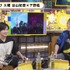 「声優と夜あそび 火【谷山紀章×下野紘】#1」(C)AbemaTV,Inc.