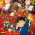 劇場版『名探偵コナン から紅の恋歌（ラブレター）』（C）1997-2019 青山剛昌／名探偵コナン製作委員会