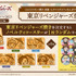 「東京リベンジャーズ×GiGOキャンペーン2023」コラボたい焼きを販売（C）和久井健・講談社／アニメ「東京リベンジャーズ」製作委員会