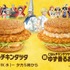 ごはんタツタ「ONE PIECE 次回予告」篇