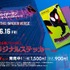 『スパイダーマン：アクロス・ザ・スパイダーバース』オリジナルステッカー（全6種）付きムビチケカード（C）2023 CTMG. （C）& TM 2023 MARVEL. All Rights Reserved.