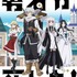 『勇者が死んだ！』第2弾キービジュアル（C）スバルイチ・小学館／勇者が死んだ！製作委員会