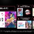 ABEMA「2023年4月クール 新作春アニメ初速ランキング」