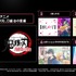 ABEMA「2023年4月クール 新作春アニメ初速ランキング」