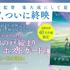 『すずめの戸締まり』入場者プレゼント（C）2022「すずめの戸締まり」製作委員会