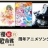 「声優紅白歌合戦2023」（C）「声優紅白歌合戦」実行委員会