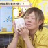 『声優と夜あそび 火【谷山紀章×下野紘】#3』（C）AbemaTV,Inc.