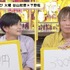 『声優と夜あそび 火【谷山紀章×下野紘】#3』（C）AbemaTV,Inc.