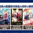 「ABEMA」アニメチャンネル/GW特別企画！2022年放送の話題作5作品全話無料一挙放送