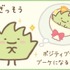 『すみっコぐらし』新テーマ「ざっそうとようせいのお花畑」画像（C）2023 SAN-X CO., LTD. ALL RIGHTS RESERVED.