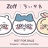 「Zoff ちいかわ」ステッカー（C）nagano / chiikawa committee