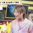 『声優と夜あそび 火【谷山紀章×下野紘】#4』（C）AbemaTV,Inc.