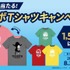 「BOSS」『SPY×FAMILY』コラボTシャツキャンペーン（C）遠藤達哉／集英社・SPY×FAMILY 製作委員会