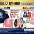 「BOSS」『SPY×FAMILY』コラボグッズ当たる！（C）遠藤達哉／集英社・SPY×FAMILY 製作委員会