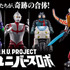 「S.J.H.U.PROJECT シン・ユニバースロボ」23,100円（税込／送料・手数料別途）（C）TTITk