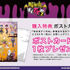 『吸血鬼すぐ死ぬ2』新作グッズ特典ポストカード（C）盆ノ木至（秋田書店）／製作委員会２すぐ死ぬ