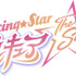 「『Dancing☆Starプリキュア』The Stage」（C）Dancing☆StarプリキュアThe Stage製作委員会