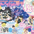 「なかよし」7月号　ふろく