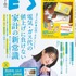「ESSE」7月号特装版「サスティナブルな暮らしをかなえる！ マスキングテープ＆メモ入りムーミン缶BOXセット」1,155円（税込）（C）Moomin Characters（TM）